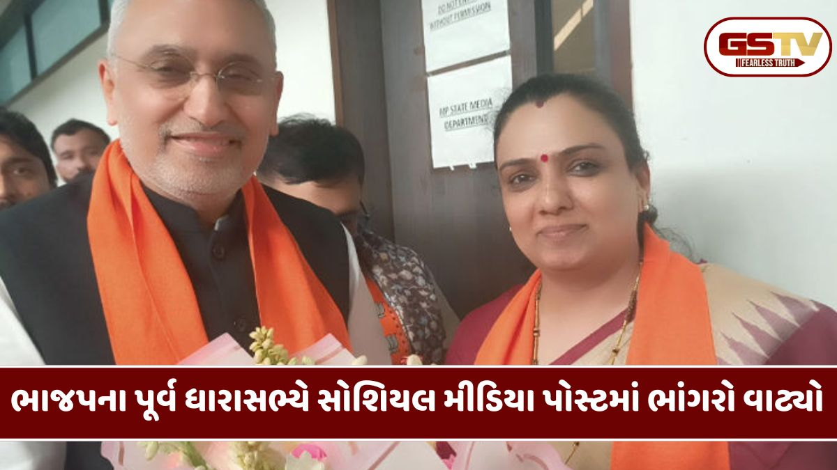 Suratના પૂર્વ ધારાસભ્યે સોશિયલ મીડિયા પોસ્ટમાં ભાંગરો વાટ્યો, પ્રદેશ ઉપાધ્યક્ષની જગ્યાએ પોતાને ગણાવ્યા શહેર ઉપપ્રમુખ