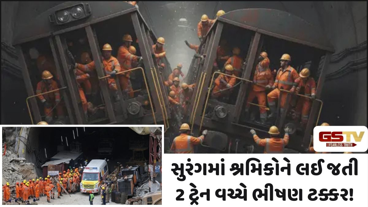 ઉત્તરાખંડના ચમોલીમાં મોટી દુર્ઘટના, સુરંગમાં શ્રમિકોને લઈ જતી 2 ટ્રેન ટકરાઈ; 70 લોકો ઈજાગ્રસ્ત