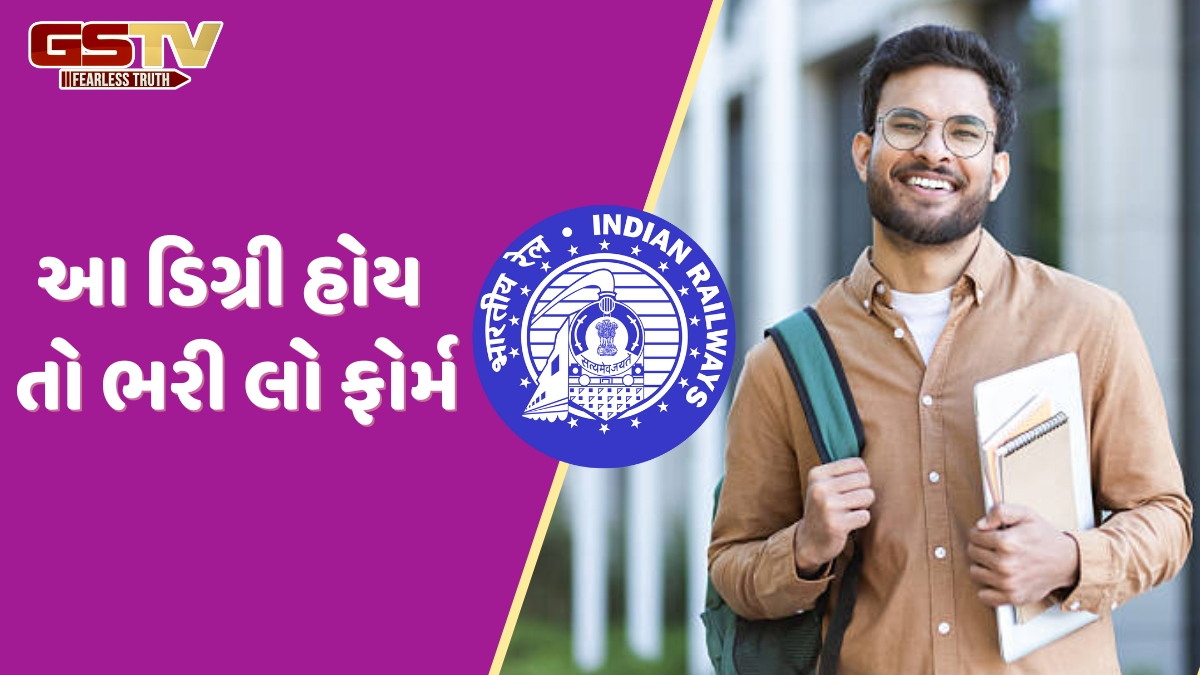 Railway Job / RRBએ 300થી વધુ જગ્યાઓ પર બહાર પાડી ભરતી, આ ઉમેદવારો માટે છે શાનદાર તક