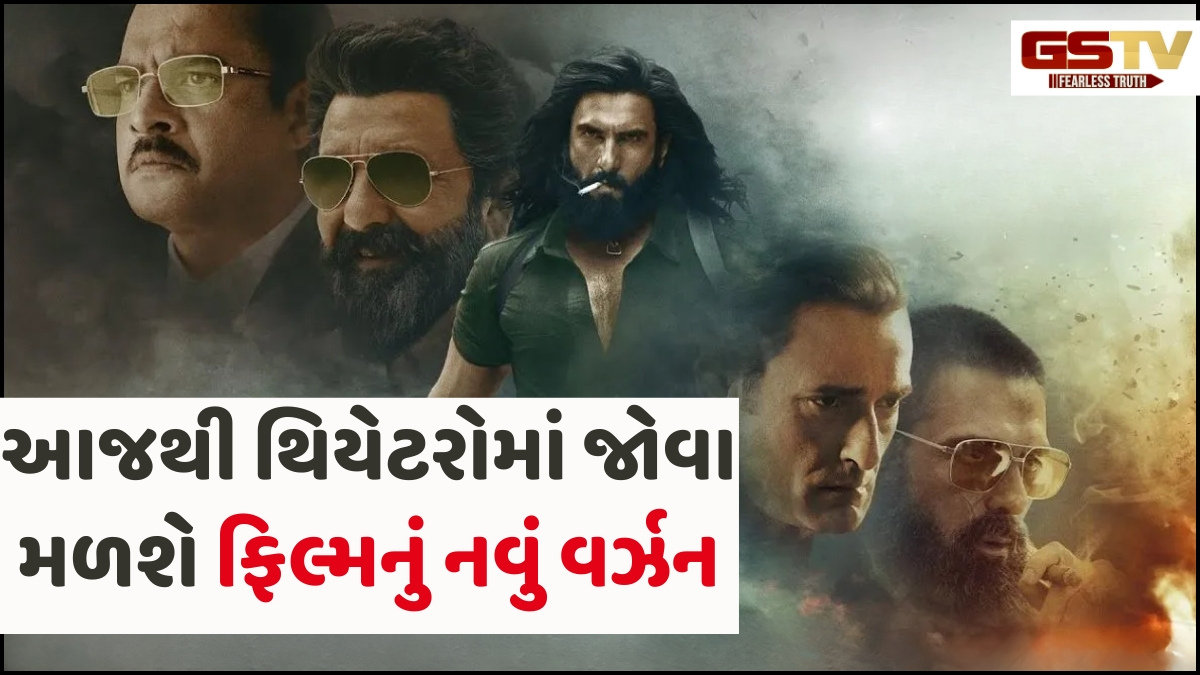 'Dhurandhar'ના કેટલાક ડાયલોગ્સ પર ફરી કાતર, આજથી જોવા મળશે ફિલ્મનું રિવાઈઝ્ડ વર્ઝન