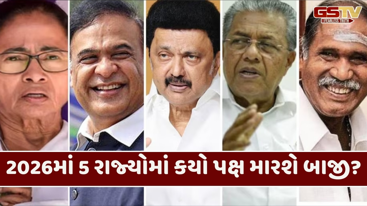 ૨૦૨૬માં પાંચ રાજ્યોમાં યોજાશે ચૂંટણી, શું NDA કરતાં ઈન્ડિયા બ્લોક માટે રહેશે લિટમસ ટેસ્ટ?