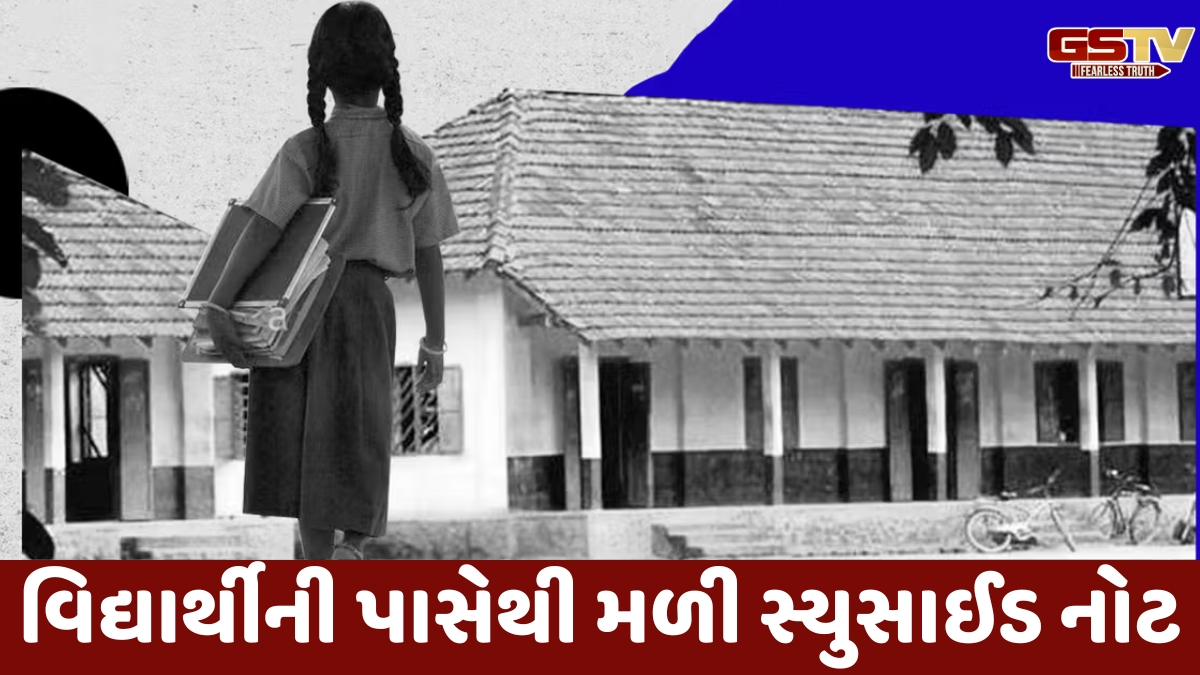 Rajkot news: ધોરણ ૧૦માં અભ્યાસ કરતી ૧૫ વર્ષીય કિશોરીએ કરી આત્મહત્યા, જાણો શું છે સમગ્ર મામલો