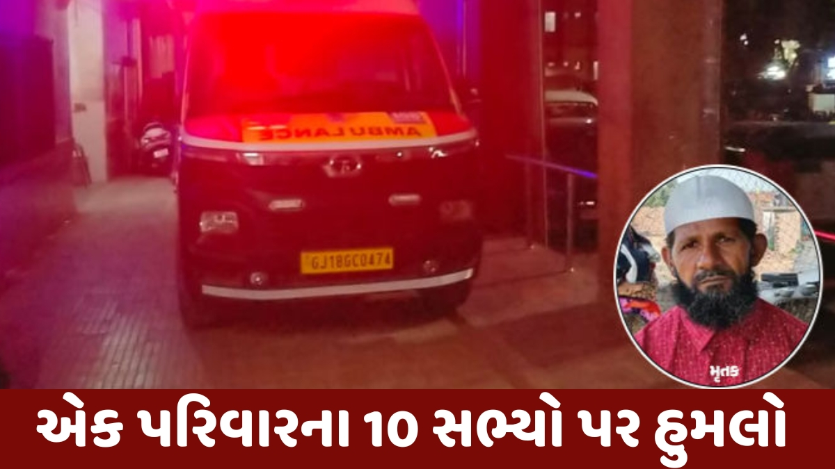 Jamnagar news: સચાણા ગામમાં પૈસાની લેતી-દેતી મામલે જૂથ અથડામણ, એકનું મોત તો 10 ઈજાગ્રસ્ત