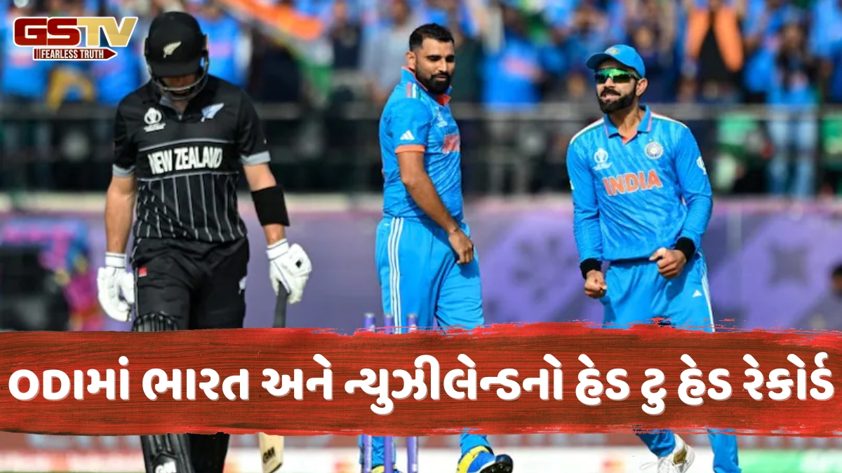 IND vs NZ / ભારતમાં ટીમ ઈન્ડિયા સામે આટલા વર્ષોથી એકપણ ODI નથી જીત્યું ન્યુઝીલેન્ડ, ખૂબ જ ખરાબ છે રેકોર્ડ