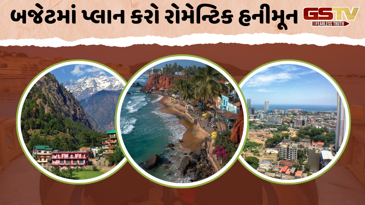 Honeymoon Destination / નવા વર્ષમાં હનીમૂન પ્લાન કરી રહ્યા છો? તમારા પાર્ટનરનું દિલ જીતી લેશે આ જગ્યાઓ