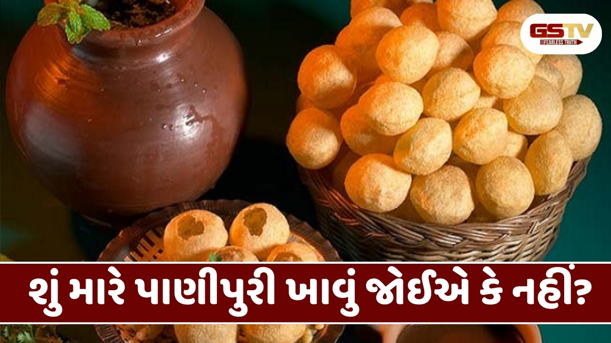 Health Tips: પાણીપુરી ખાવી આરોગ્ય માટે અત્યંત હાનિકારક, જાણો તેની આડઅસરો!