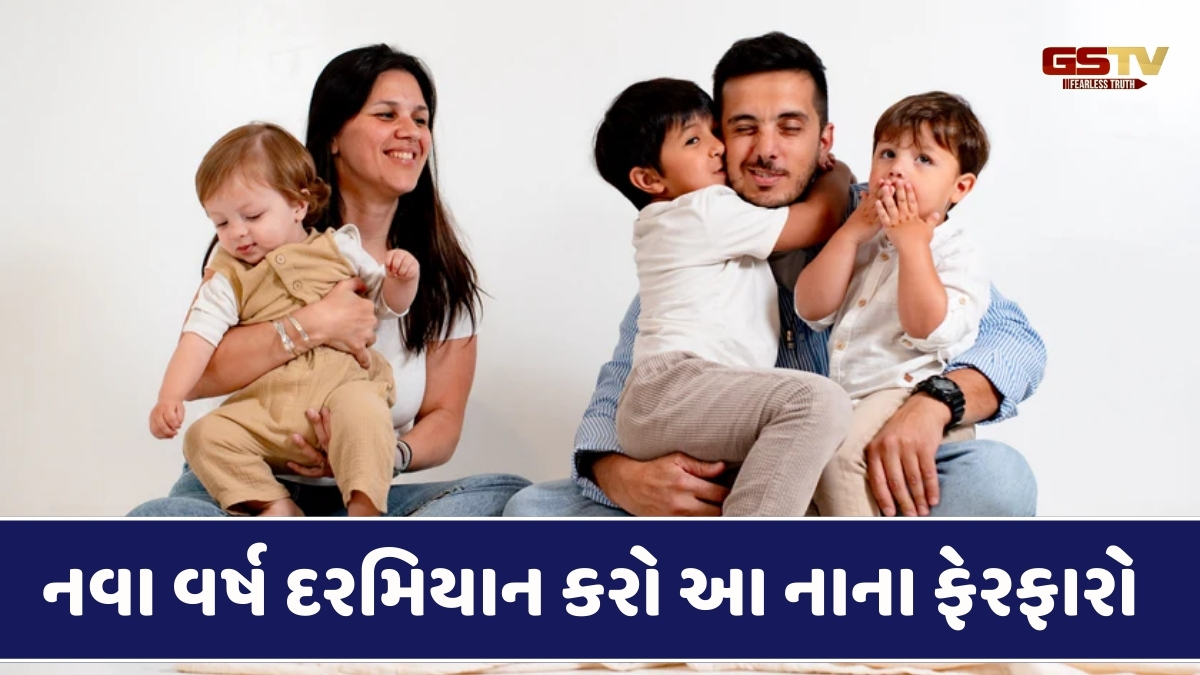 Parenting tips: ફક્ત ફિટનેસ કે કારકિર્દીના લક્ષ્યો જ નહીં, આ નવા વર્ષે સંબંધોમાં ખુશી માટે આ ટિપ્સ કરો ફોલો