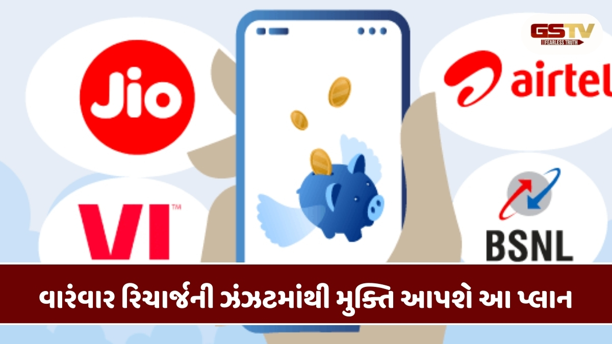 Tech News: 2026મા વારંવાર રિચાર્જ કરવાની ઝંઝટનો અંત,  આ  પ્લાન તમને 365 દિવસ રાખશે ટેન્શન મુક્ત 
