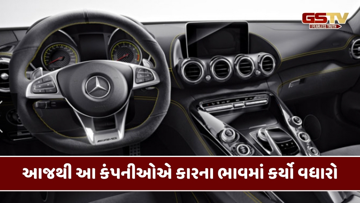 Auto News: આજથી આ 7 કંપનીની કાર ખરીદવી થઈ મોંઘી, મધ્યમ વર્ગના ખિસ્સામાં પડશે બોઝ 