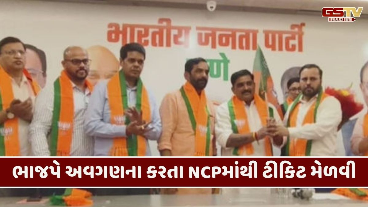 BMC Election: ટિકિટની લાલચમાં નેતાજીએ માત્ર 8 દિવસમાં 3 વાર બદલી પાર્ટી, NCPમાંથી ફોર્મ ભરી ચોંકાવ્યા