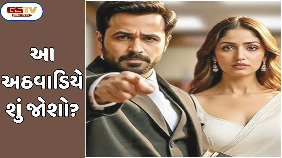 Chitralok: શાહબાનો કેસ પરની કોર્ટરૂમ ડ્રામા 'હક' રિલીઝ