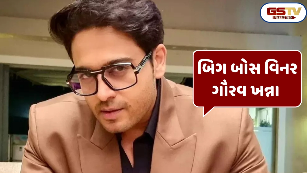 Chitralok : ગૌરવ ખન્ના 'બિગ બોસ'નો વિનર માઇન્ડ ગેમનો માસ્ટર