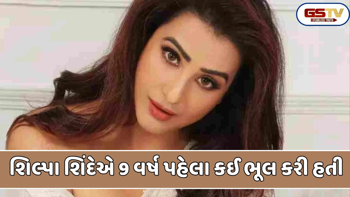 Chitralok: શિલ્પા શિંદેએ કહ્યું નવ વર્ષ પહેલાં જેવી ભૂલ ફરીથી ન થવી જોઈએ
