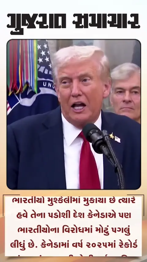 કેનેડામાં ભારતીયો પર મોટું જોખમ