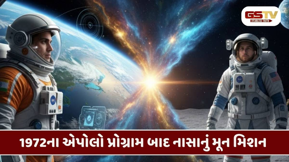 2026 : ISROના ગગનયાન, SpaceXના સ્ટારશિપ મંગળ મિશન સહિત અનેક મિશન આ વર્ષને બનાવશે ખાસ