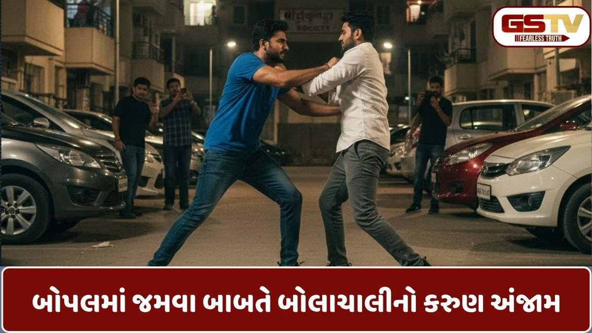 Ahmedabad news: બોપલમાં નજીવા મુદ્દે થયેલી બોલાચાલી બાદ પિતરાઈ ભાઈએ ભાઈની હત્યા કરી, જાણો આખો મામલો