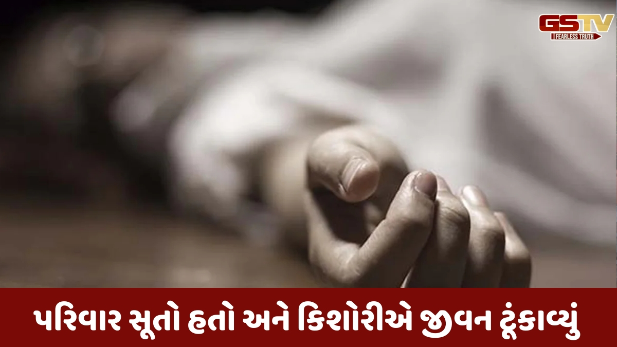 Surat news: ડીંડોલીમાં ધોરણ-12 સાયન્સની વિદ્યાર્થિનીનો આપઘાત, જાણો શું છે સમગ્ર મામલો