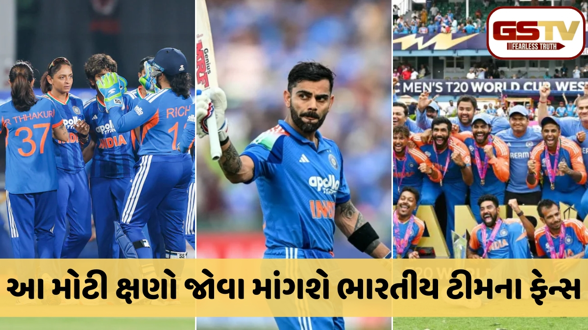 બેક ટુ બેક T20 વર્લ્ડ કપ જીત, ODIમાં વિરાટ કોહલીની બેવડી સદી... શું આ વર્ષે પૂરી થશે ફેન્સની 5 ઈચ્છાઓ?