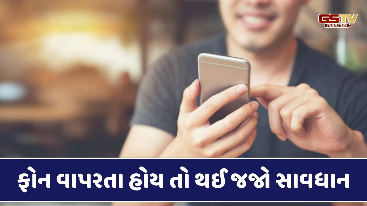 Health Tips: જો તમે સ્માર્ટફોન વાપરતા હોય તો ચેતી જજો, જેનાથી થઇ શકે છે આ ગંભીર સમસ્યા