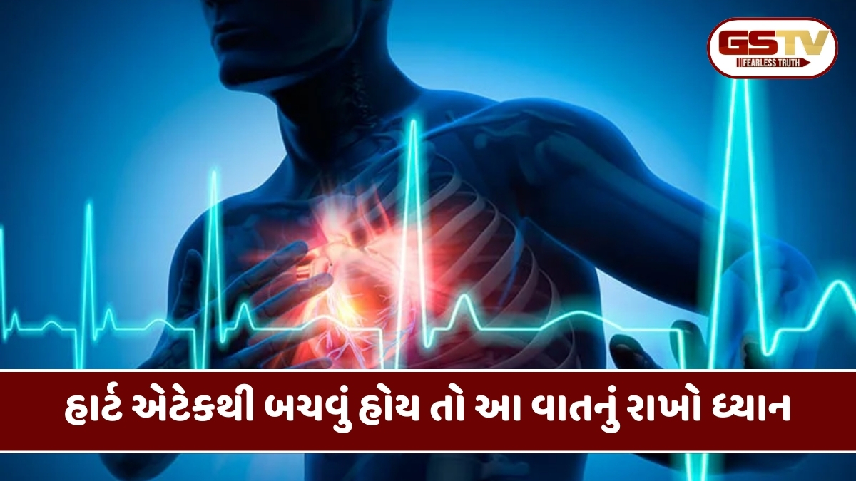Health Tips: હાર્ટ એટેક અને સ્ટ્રોકથી બચવું છે ? ધમનીઓ સાફ રાખવા અપનાવો આ 3 રીત