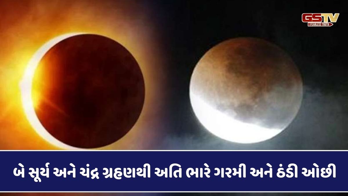 બે સૂર્યગ્રહણ-બે ચંદ્રગ્રહણ, ગરમી વધુ પડશે અને ઠંડી ઓછી, 2026 અંગે ચોંકાવનારી 'ભવિષ્યવાણી'