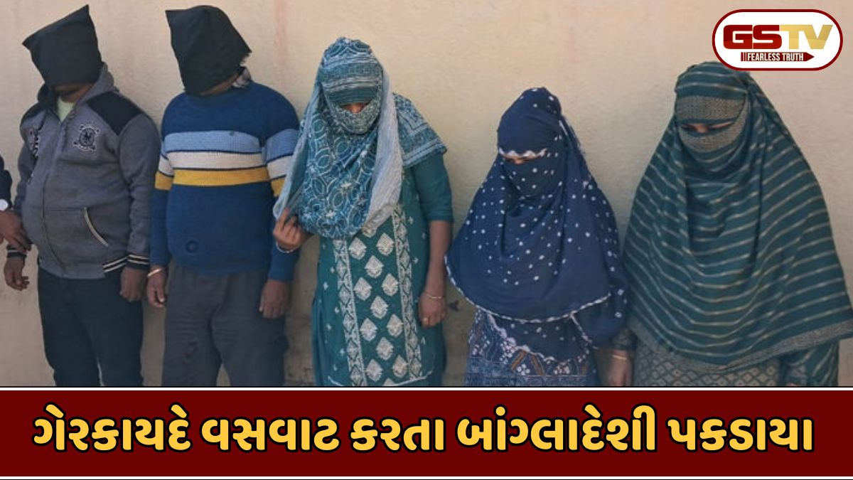 Jamnagar news: ત્રણ મહિલા સહિતના પાંચ બાંગ્લાદેશી નાગરિકોની અટકાયત, પાસપોર્ટ ધારા ભંગની કલમ હેઠળ કાર્યવાહી
