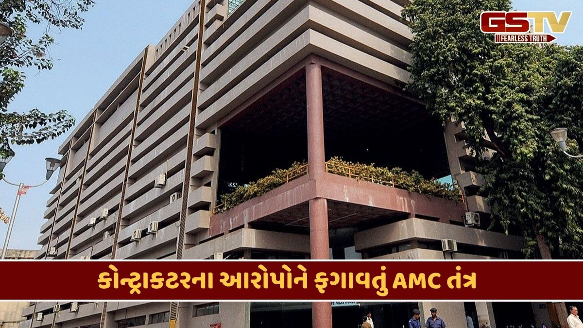 Ahmedabad news: AMCના ગાર્ડન વિભાગમાં થયેલા ભ્રષ્ટાચારના આક્ષેપને તંત્રએ નકાર્યો, કહ્યું- ટેન્ડર પ્રક્રિયા ગાઇડલાઇન મુજબ કરાઇ