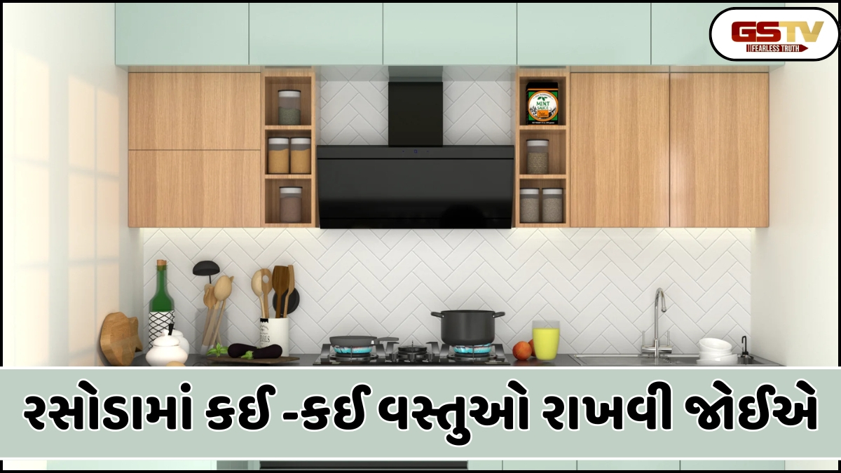 Religion: રસોડામાં આ વસ્તુઓ ન રાખો, કારણ કે દેવી લક્ષ્મી ગુસ્સે થાય છે