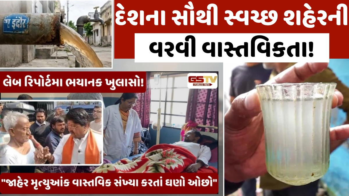 Prasangpat/ દિલ્હીમાં હવાનું, મધ્યપ્રદેશમાં પાણીનું પ્રદૂષણ: લોકો પરેશાન