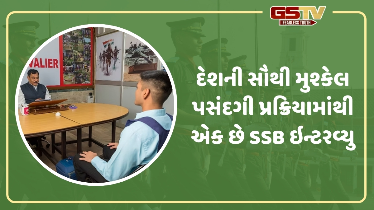Career / ઈન્ડિયન આર્મીમાં ઓફિસર બનવા માટે કેટલું જરૂરી છે SSB ઇન્ટરવ્યુ? જાણો શું છે તેની પ્રોસેસ