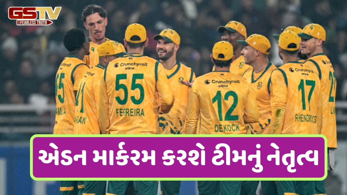 T20 World Cup 2026 માટે જાહેર થઈ સાઉથ આફ્રિકાની ટીમ, ટ્રિસ્ટન સ્ટબ્સ બહાર થયો; આ ખેલાડીઓને મળ્યું સ્થાન