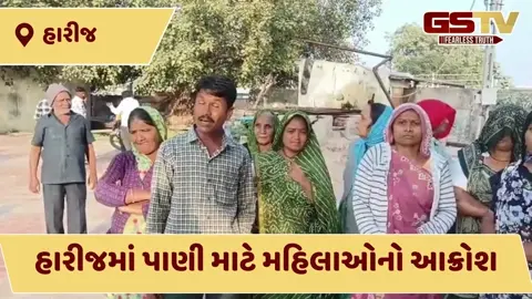VIDEO: હારીજમાં પાણીના કકળાટ સામે મહિલાઓનો ઉગ્ર વિરોધ, થાળી-વેલણ વગાડી પાલિકા તંત્રને જગાડ્યું