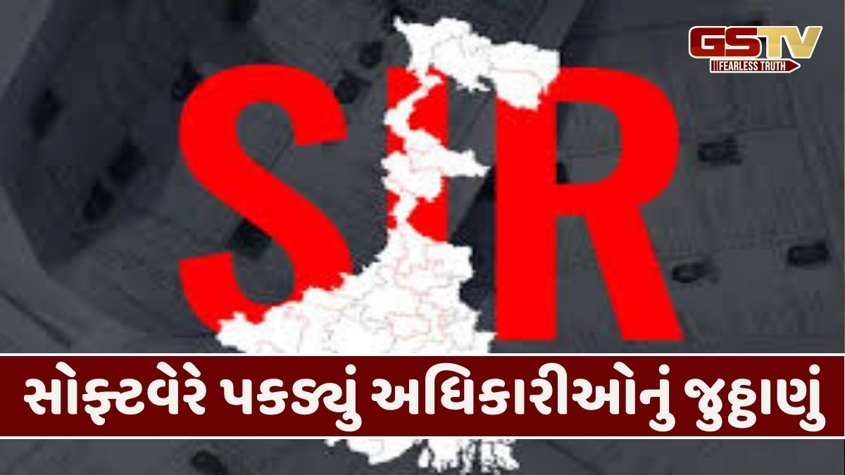 બંગાળમાં 4 અધિકારીઓ પર FIRનો ચૂંટણી પંચનો આદેશ, SIRમાં પડદાં પાછળ ચાલી રહ્યો હતો 'ખેલ'!