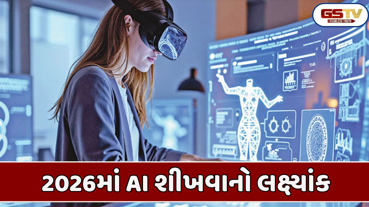 Ravi Purti : એઆઈ લિટરસી 2026માં લેવા જેવો સંકલ્પ