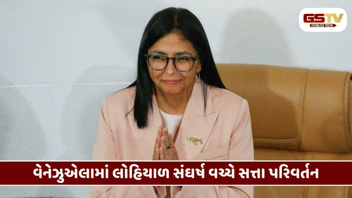 કોણ છે ડેલ્સી રોડ્રિગ્ઝ? જેને માદુરોએ 'સિંહણ' કહી નવાજ્યા હતા, હવે તે સંભાળશે વેનેઝુએલાની સત્તા