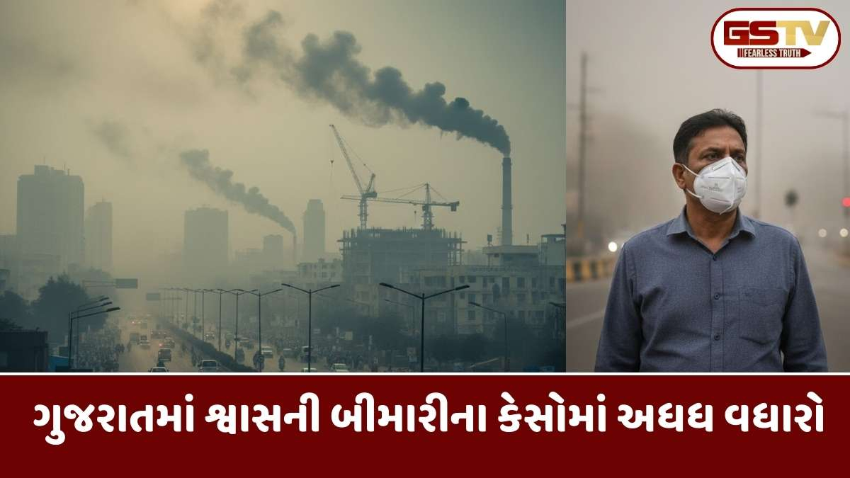 Ahmedabad Air Pollution Update: શહેરમાં શ્વાસ સંબંધિત બીમારીઓમાં મોટો ઉછાળો, જાણો 2025ના લેટેસ્ટ આંકડા