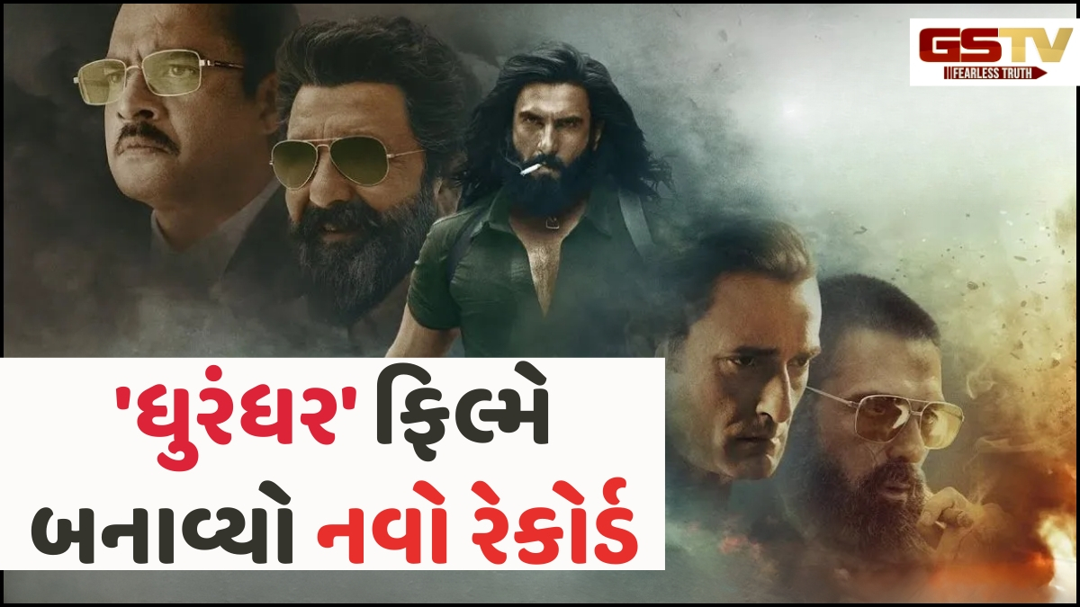 'Dhurandhar' ફિલ્મે તોડ્યો બોક્સ ઓફિસનો આ રેકોર્ડ, અલ્લુ અર્જુનને પછાડી રણવીર સિંહ બન્યો કિંગ