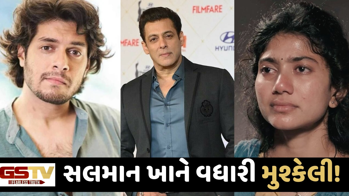 Salman Khanએ વધારી સાઈ પલ્લવી અને જુનૈદની મુશ્કેલીઓ! જાણો શું છે સમગ્ર ઘટના