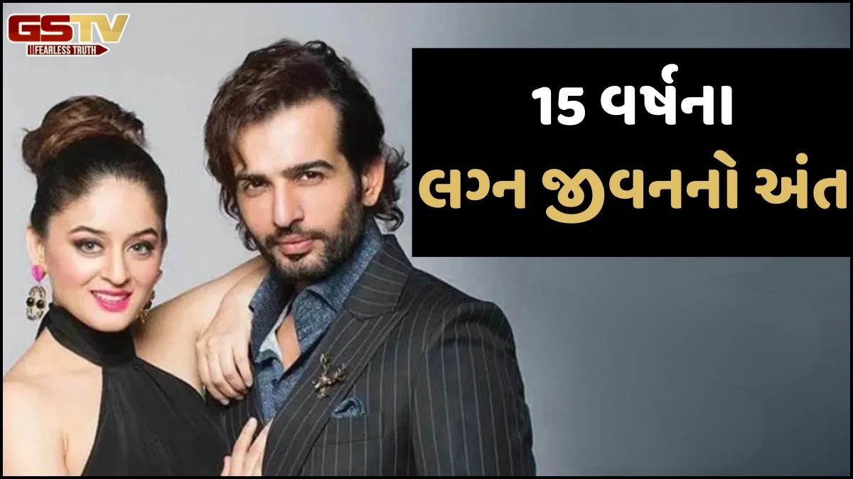 15 વર્ષના લગ્નજીવન બાદ માહી વિજ-જય ભાનુશાળીએ લીધા ડિવોર્સ, સોશિયલ મીડિયા પર શેર કરી પોસ્ટ