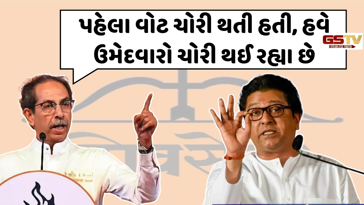 "મહારાષ્ટ્રના દરેક શહેરમાં મેયર મરાઠી જ હોવો જોઈએ"- રાજ ઠાકરે, BMC ચૂંટણીમાં આપવામાં આવ્યું ગુજરાતનું ઉદાહરણ