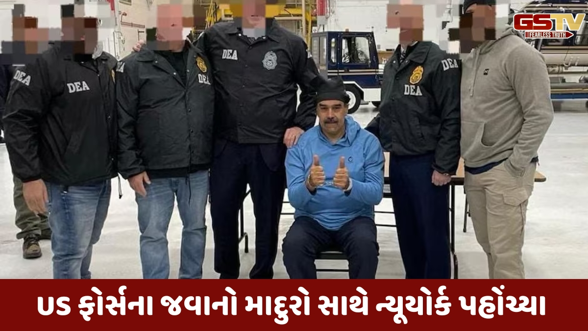 વેનેઝુએલામાં અમેરિકાના હવાઈ હુમલામાં 40 લોકોના મોતની આશંકા,  રાષ્ટ્રપતિ માદુરોને હાથકડી સાથે US ફોર્સ ન્યૂયોર્ક પહોંચી
