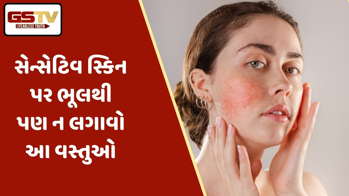 Beauty Tips / સેન્સેટિવ સ્કિન માટે દુશ્મન છે રસોડાની આ 5 વસ્તુઓ, તેના ઉપયોગથી થશે નુકસાન