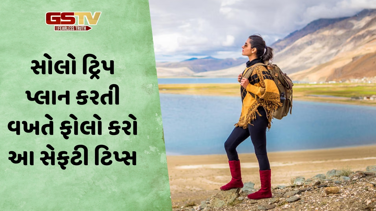 Solo Travel / 25 વર્ષની ઉંમરે પણ એકલા ફરવા જઈ શકો છો, બસ આ બાબતોનું રાખવું પડશે ધ્યાન