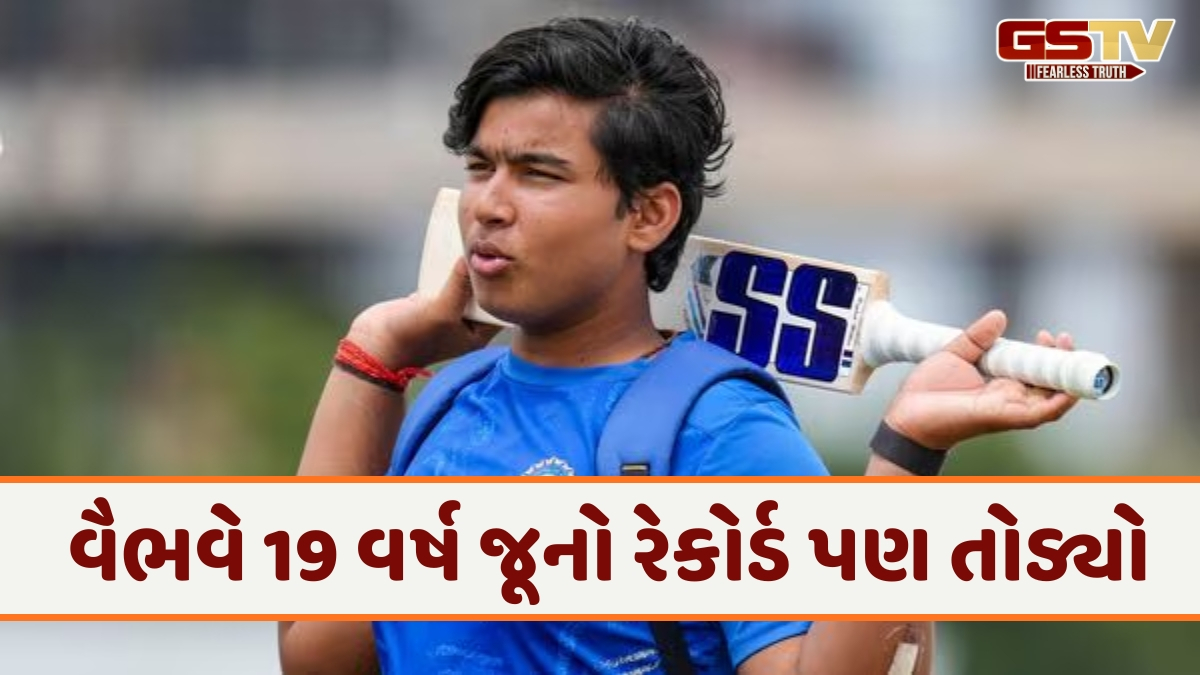 વૈભવ સૂર્યવંશીએ સાઉથ આફ્રિકા સામે રચ્યો ઈતિહાસ, આવું કરનાર વિશ્વનો પ્રથમ ખેલાડી બન્યો
