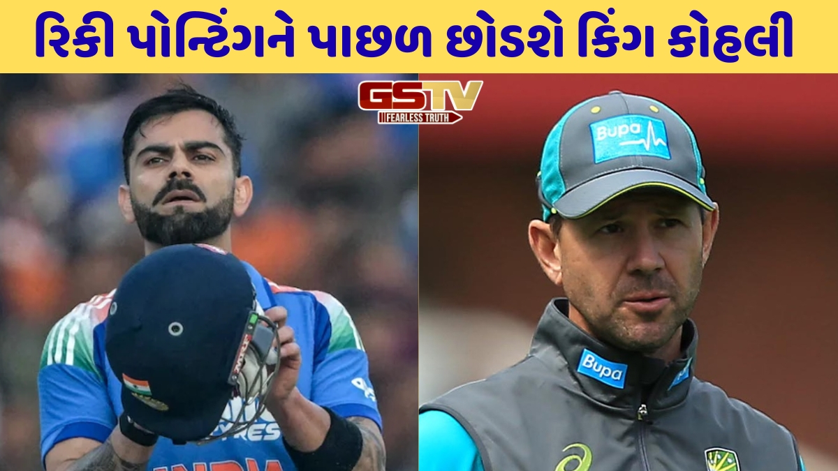 IND vs NZ / સચિન નહીં હવે રિકી પોન્ટિંગનો રેકોર્ડ તોડવા પર છે વિરાટ કોહલીની નજર, આ મામલે બનશે નંબર-1