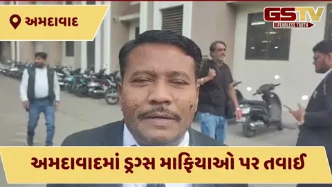 VIDEO: ડ્રગ્સ મુક્ત ગુજરાત અભિયાનમાં મોટી સફળતા, ફતેવાડીના ડ્રગ પેડલર્સને કોર્ટે જેલના સળિયા પાછળ ધકેલ્યા