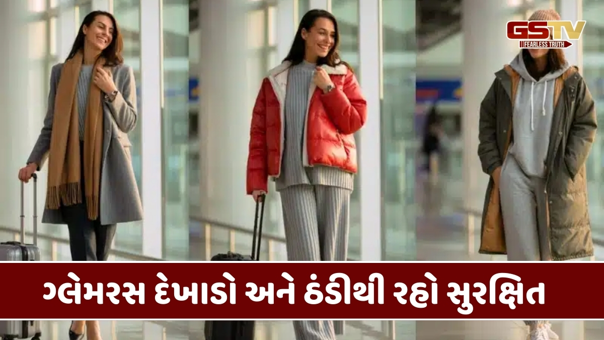 Fashion Tips: શિયાળામાં ક્યાંક જવાનું હોય તો આ રીતે તૈયાર થઈ જાઓ, ગ્લેમરસ દેખાડો અને રહેશો ઠંડીથી સુરક્ષિત