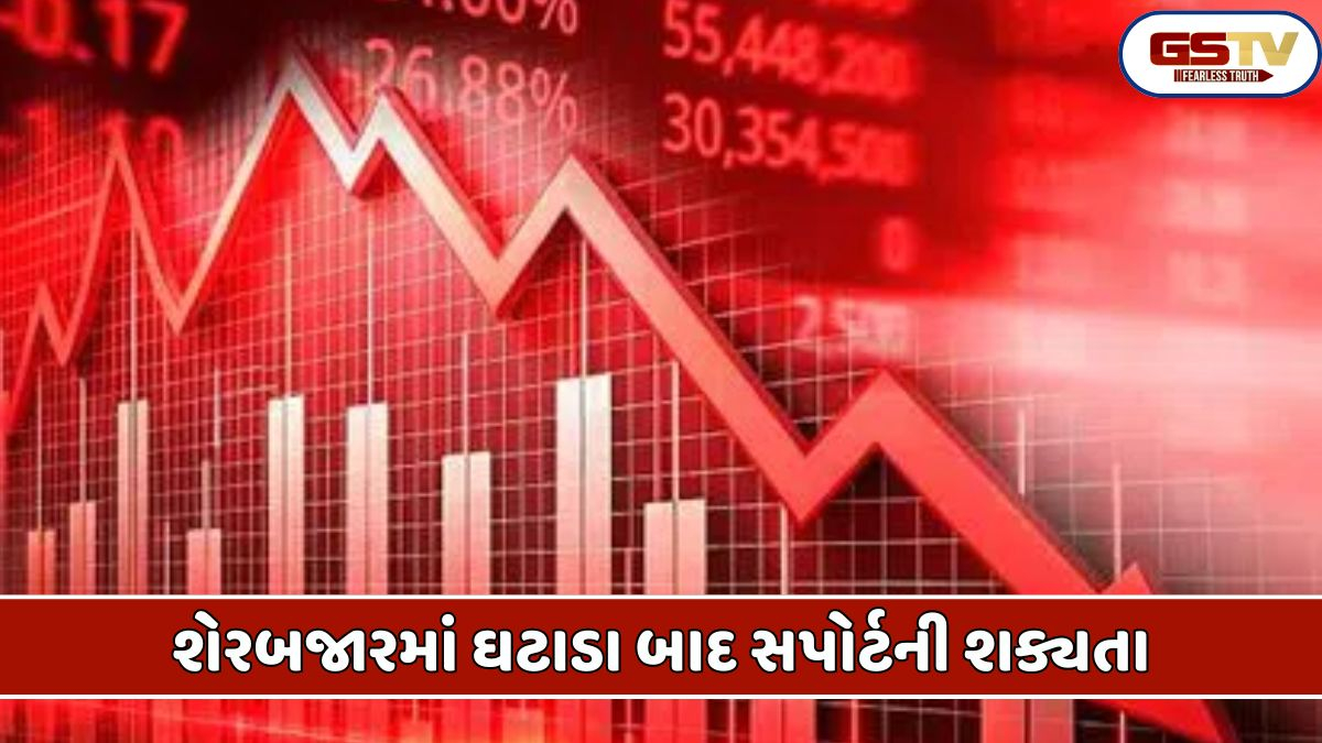 Business Plus : ચુનંદા શેરોમાં ઘટાડો અને સપોર્ટ મળતો જોવાશે