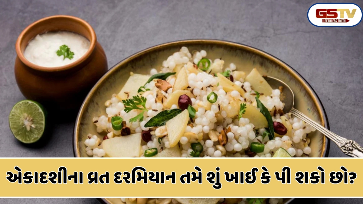 Religion: શું તમે એકાદશી વ્રત દરમિયાન ચા કે કોફી પી શકો છો?
