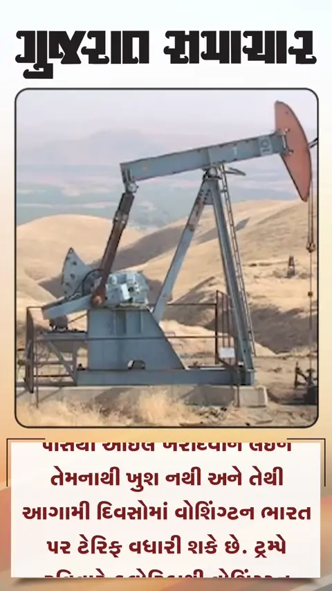 ભારત પર વધુ ટેરિફ નાખવાની ટ્રમ્પની ધમકી